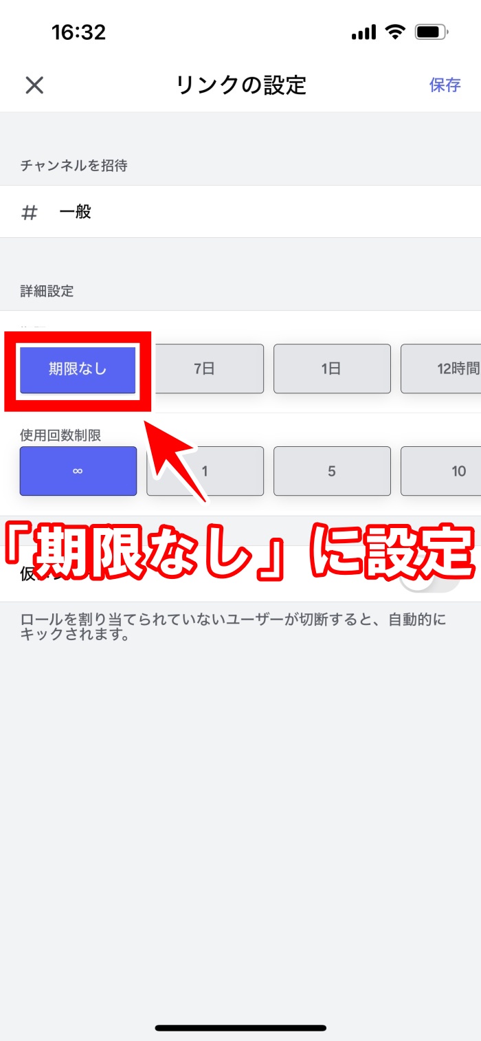 スマホ版】ディスコードにフレンドを追加する方法