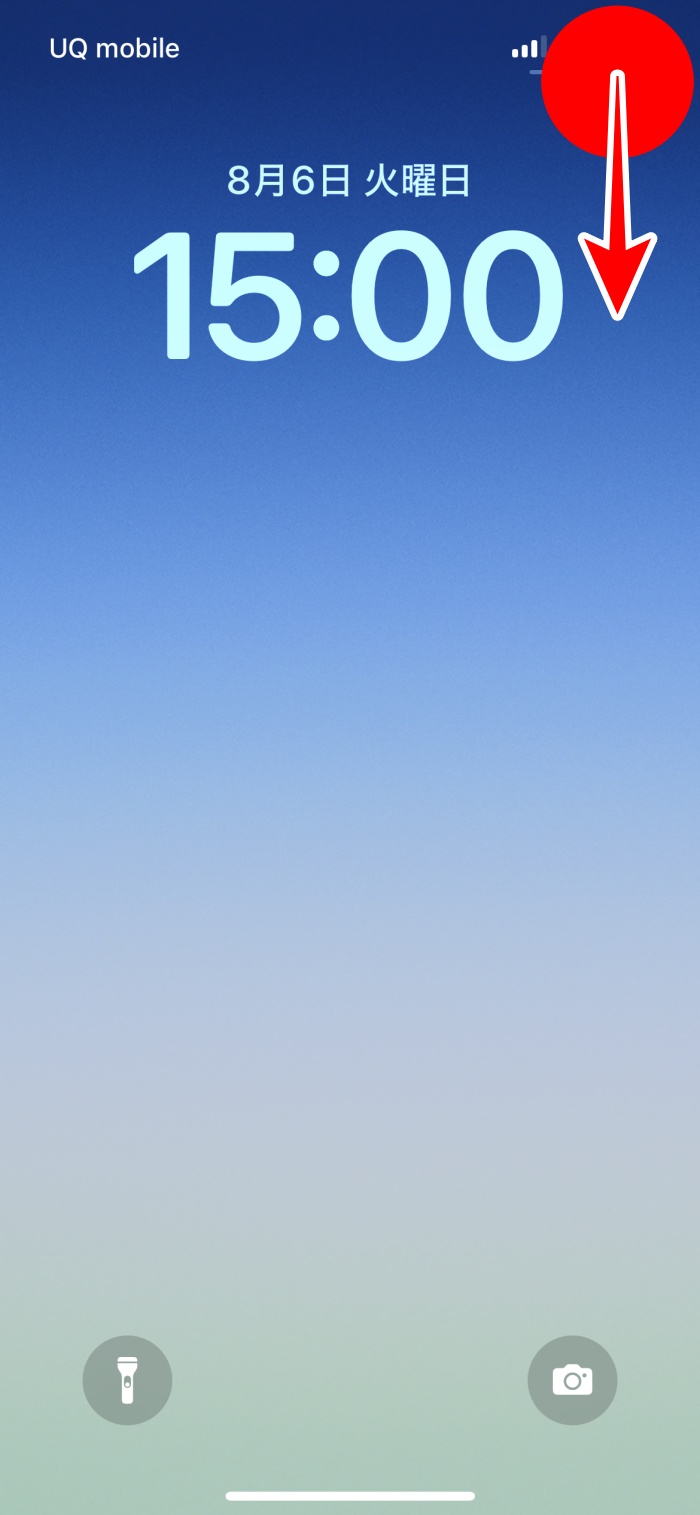 スマホ版】ディスコードで画面共有する方法