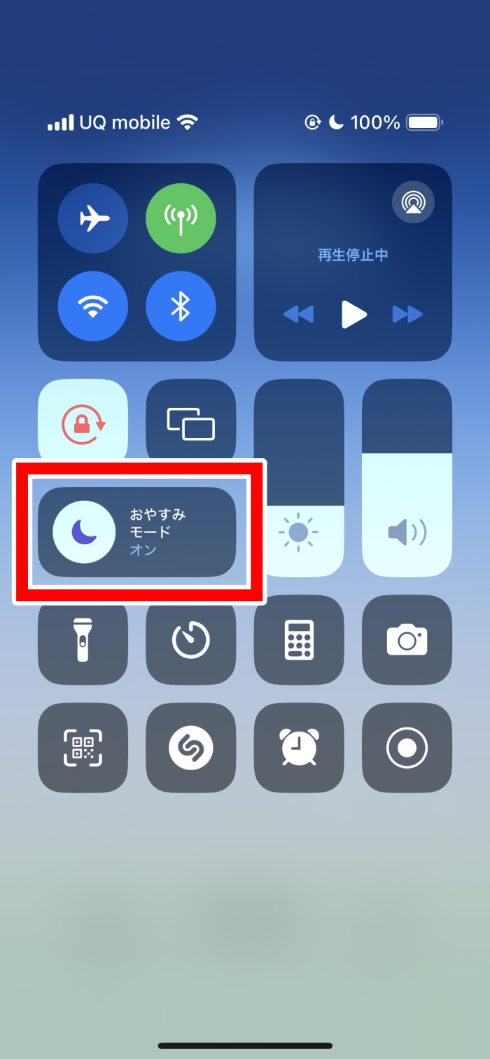 スマホ版】ディスコードで画面共有する方法