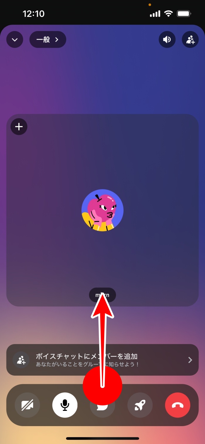 スマホ版】ディスコードからPS5にボイスを転送する方法