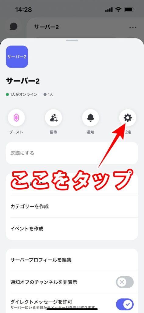 スマホ版サーバー削除2
