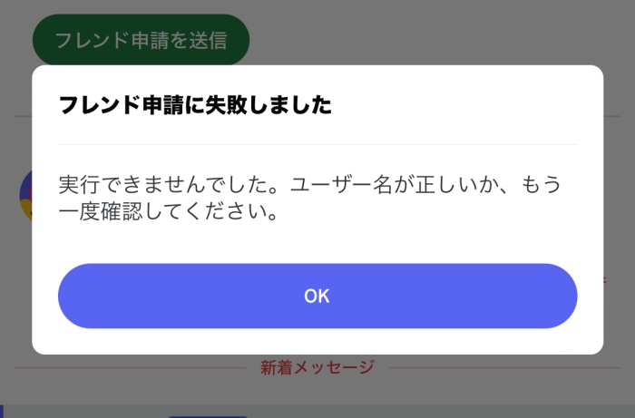 ディスコードで相手にブロックされた時に起こること5