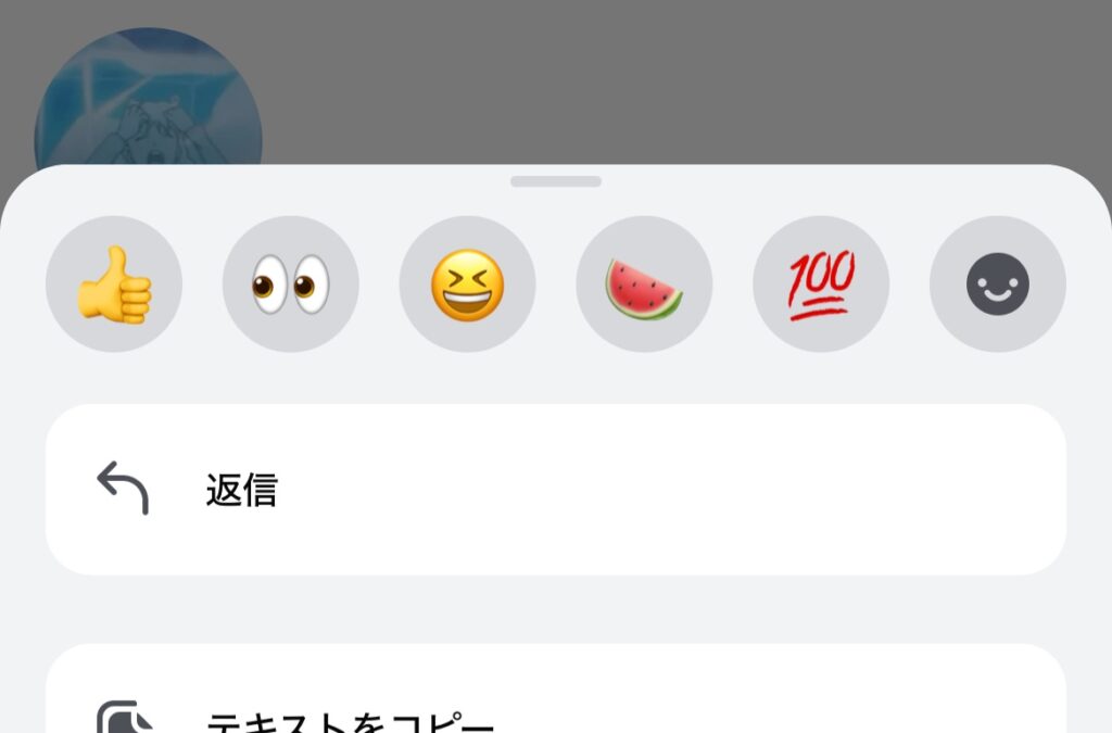 ディスコードで相手にブロックされた時に起こること_リアクション