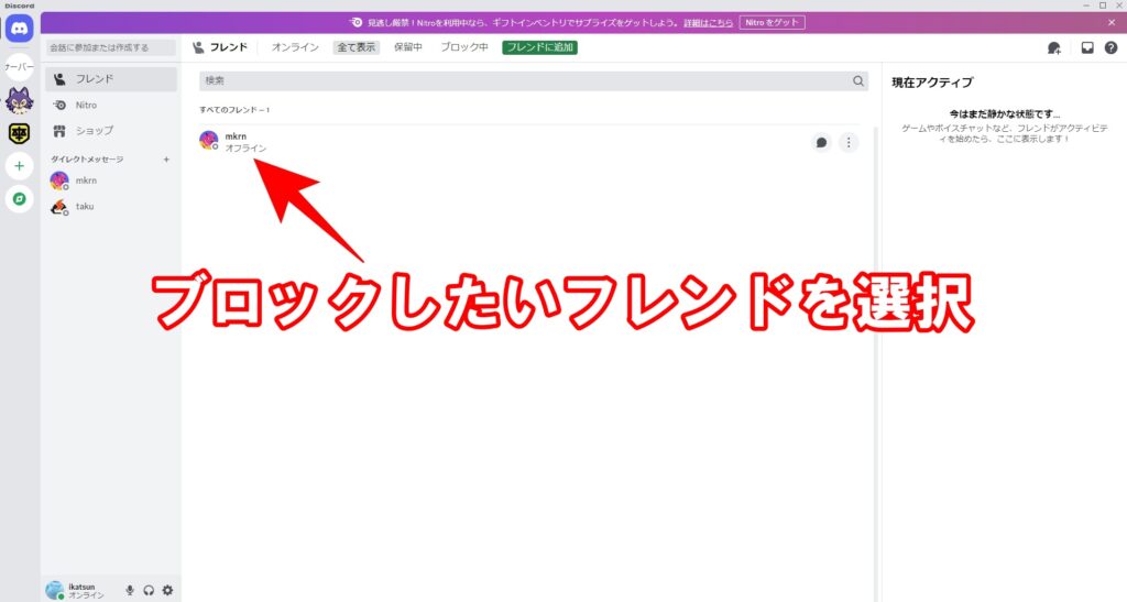 ブロックする方法2