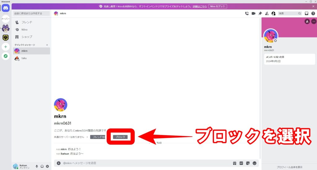 ブロックする方法3
