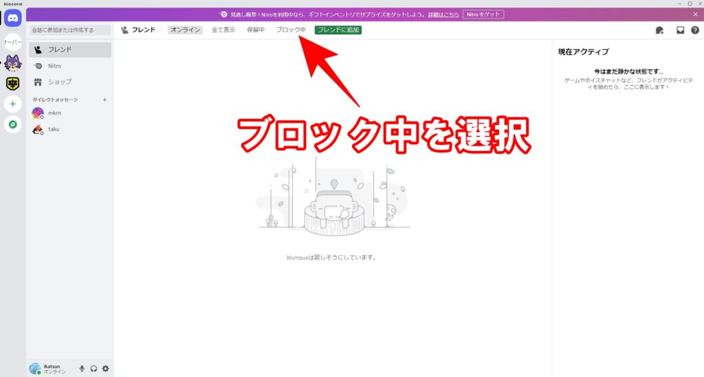 ブロックする方法5