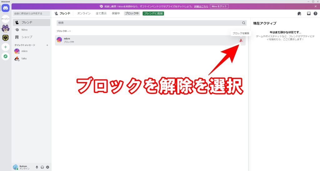 ブロックする方法6