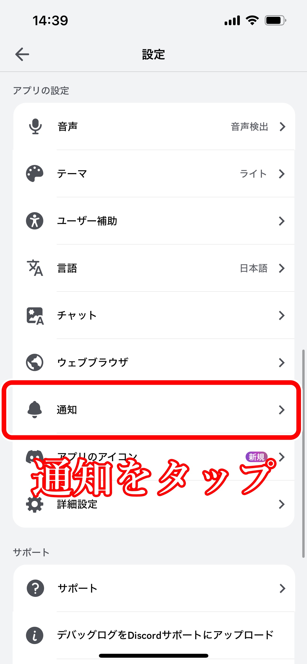 Discord メンション 通知 (98) 사진